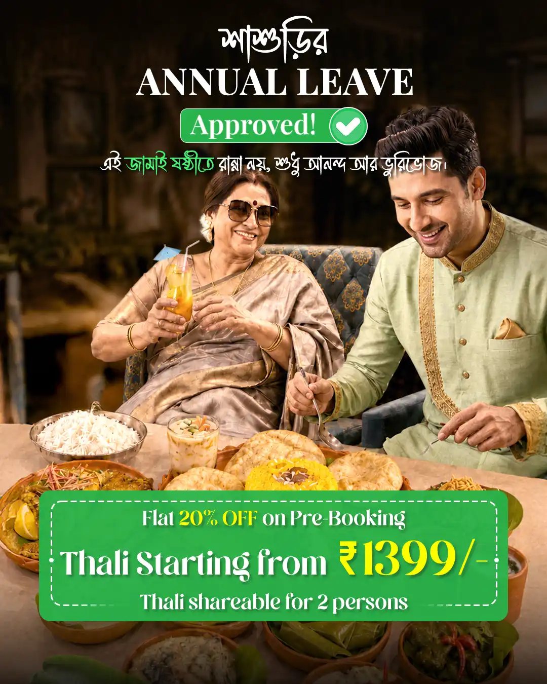 Jamai Sasthi Special Thali